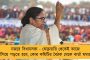 একুশের পর খেলা হবে - দলীয় কর্মী খুনের ঘটনায় বিজেপিকে কড়া হুঁশিয়ারি অনুব্রত মণ্ডলের