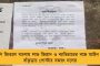 এবারেও দক্ষিণ ২৪ পরগণায় ৩১-০ করতে হবে - তৃণমূল কর্মীদের বার্তা অভিষেকের