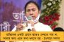 কীভাবে কোটি কোটি টাকার মালিক হলেন জয়? অভিষেকের নাম করার আগে নিজের ছেলের কথা বলুন - মমতা