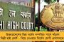 ভোটের মুখে রদবদল প্রশাসনিক পদে - বদলি হলেন মুর্শিদাবাদ ও দক্ষিণ ২৪ পরগনার জেলাশাসক