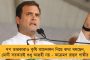 'বন্ধু'দের স্বার্থে জনগণের পকেট খালি করছেন মোদী - জ্বালানির অস্বাভাবিক মূল্যবৃদ্ধি নিয়ে খোঁচা রাহুলের
