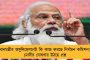 কেন্দ্রীয় বাজেটের জিএসটি সংক্রান্ত নিয়ম বদলের প্রতিবাদে উত্তরবঙ্গে বনধের ডাক ব্যবসায়ীদের - নিন্দার মুখে মোদী সরকার
