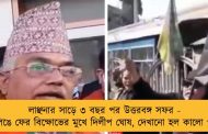 লাঞ্ছনার সাড়ে ৩ বছর পর উত্তরবঙ্গ সফর - দার্জিলিঙে ফের বিক্ষোভের মুখে দিলীপ ঘোষ, দেখানো হল কালো পতাকা