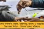 বাংলায় বুথের সংখ্যা বাড়ল সাড়ে ২৪ হাজার, ২০১৬-র তুলনায় ৩১ শতাংশ বৃদ্ধি - সব কেন্দ্রেই থাকবে সিসিটিভি