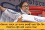 নন্দীগ্রামে নির্বাচন ১ এপ্রিল, ওই দিন ভোট বাক্সে বিরোধীদের এপ্রিল ফুল করে দিন - মমতা