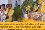 বিজেপিকে হারানোর বার্তা নিয়ে নন্দীগ্রামে আসছেন কৃষক নেতা রাকেশ টিকায়েত –আগামীকাল হবে মহাপঞ্চায়েত
