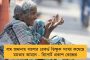 বিজেপিতে গিয়েই লক্ষ্মীলাভ! ৩৯ শতাংশ সম্পত্তি বেড়েছে দলবদলু সাংসদ-বিধায়কদের - জানাল সমীক্ষা