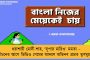 ভোটের মুখে ফের প্রকাশ্যে পদ্মবনের মত্ত লড়াই - গুসকরায় হাতাহাতিতে জড়াল বিজেপির ২ গোষ্ঠী