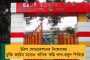দেশে দৈনিক আক্রান্ত এক লাফে ৪৭ হাজার ছাড়াল - একদিনে সক্রিয় রোগী বাড়ল ২৩ হাজারের বেশি