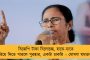 ‘ইচ্ছাকৃতভাবে’ তৃণমূল নেতাদের তলব, সরকারি ক্ষমতার অপব্যবহার মোদী-শাহদের – বিজেপির বিরুদ্ধে কমিশনে ডেরেক