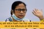 একক সংখ্যাগরিষ্ঠতা নিয়ে ক্ষমতায় ফিরছে তৃণমূলই – সিএনএক্স-সিভোটারের চূড়ান্ত সমীক্ষায় প্রকাশ