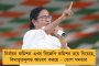 তুমি মহারাজ সাধু হলে আজ, আমি আজ চোর বটে – দূর্নীতি ইস্যুতে মোদী-শাহকে তীব্র কটাক্ষ মমতার