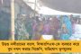 ইগরের সাহসী পরিকল্পনা সমর্থনযোগ্য! - জাতীয় দলের কোচকে সমর্থন জানালেন ভাইচুং-বিজয়ন