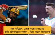 সুস্থ পাড়িক্কল, এবার করোনা আক্রান্ত অজি অলরাউন্ডার স্যামস - চিন্তা বাড়ল বিরাটদের