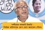 'মোদীবাবু বাংলাদেশে শুধু ভোট চাইতে গিয়েছিলেন' - দিনহাটার সভা থেকে কটাক্ষ মমতার