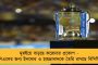 করোনার প্রকোপে আইপিএল - আক্রান্ত ওয়াংখেড়ের ৮ মাঠকর্মী