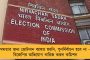হারবে বুঝে ইভিএম বদলের ষড়যন্ত্র করছে, গভীর রাতে বৈঠক করেছেন মোদী-শাহ-নাড্ডা – বিস্ফোরক যশবন্ত সিনহা