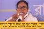 অনুপ্রবেশের অভিযোগ তুলে নিজেই বাংলাদেশ থেকে গুন্ডা আনতে গিয়েছিলেন মোদী – তোপ মমতার