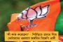 ভোটের আবহে বিপত্তি - কোভিডে আক্রান্ত হলেন তপনের তৃণমূল প্রার্থী কল্পনা কিস্কু
