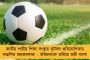 যাবতীয় বিতর্কের অবসান - আপত্তির জেরে মইনের জার্সি থেকে মদের বিজ্ঞাপন সরিয়ে নিলো সিএসকে