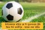 লাল-হলুদে এখনও মেটেনি চুক্তি সমস্যা! - উদ্বেগে দলের ফুটবলাররা