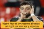 সংশ্লিষ্ট কোনও পক্ষের সঙ্গে আলোচনা না করেই 'এফ ক্যাট' তুলে দিল মোদী সরকার - ক্ষুব্ধ বলি মহল