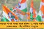 কেন্দ্রীয় বাহিনীর পোশাকে তৃণমূলের ক্যাম্প ভাঙচুর বিজেপির – ভিডিও পোস্ট করে দাবি জোড়াফুল শিবিরের