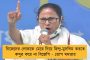 জিতছেন জানলে বাংলায় ডেলি প্যাসেঞ্জারি করছেন কেন? – মোদী-শাহকে প্রশ্ন মমতার