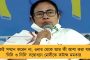 রাজবংশী আনন্দকে ভোটের লাইনে খুন করেছে বিজেপি – শাহকে তোপ মমতার