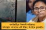 শীতলকুচি নিয়ে বিতর্কিত মন্তব্যের জের - দিলীপ ঘোষের প্রচারে নিষেধাজ্ঞা চেয়ে কমিশনকে চিঠি দিল তৃণমূল