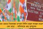 অদম্য মমতা - প্রচারে নিষেধাজ্ঞা ওঠার পরেই বারাসত-বিধাননগরে জোড়া সভা করবেন মুখ্যমন্ত্রী
