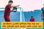 আজ ফের মুখোমুখি বায়ার্ন-পিএসজি - অঘটন ঘটানোর আশায় জার্মান জায়ান্টরা