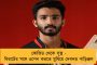 'এটাই সেরা শতরান, তবে শেষ মুহূর্তে হিসেব বদলে গেল' - জানালেন বিমর্ষ সঞ্জু