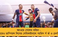 অ্যাওয়ে গোলের মহিমা - হেরেও চ্যাম্পিয়ন্স লিগের সেমিফাইনালে প্যারিস সঁ জঁ ও চেলসি