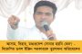 এনডিএ শাসিত বিহারে মধ্যযুগীয় বর্বরতা - প্রেমিকার সঙ্গে পালানোর ‘অপরাধে’ দলিত ব্যক্তিকে থুতু চাটা ও মূত্রপানের 'শাস্তি'