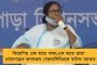 মমতার ফোনে আড়ি পাতছে বিজেপি - অভিযোগ আনল তৃণমূল