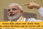 ভ্যাকসিন বণ্টনের ক্ষেত্রে রাজ্যগুলির চাহিদাকেই প্রাধান্য দিতে হবে – করোনা মোকাবিলায় মোদীকে চিঠি মনমোহনের