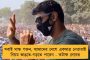 ঈদের দিন সামশেরগঞ্জ এবং জঙ্গিপুরে উপনির্বাচন! - কমিশনের সিদ্ধান্তে ক্ষুব্ধ স্থানীয়রা