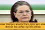 করোনার ভয়াবহতার কথা ভেবে শেষ দু'দফার ভোট একসঙ্গে করা হোক - ফের কমিশনকে চিঠি তৃণমূলের