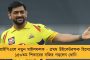 বদল এল না নিয়মে - অলিম্পিক্সে ধর্মীয় বা বর্ণবিদ্বেষমূলক ঘটনার প্রতিবাদ জানালেই পেতে হবে শাস্তি
