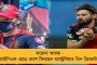 হাতে পড়ে রয়েছে মাত্র ৪ বিদেশি - বাকিদের কাছে লোনে ক্রিকেটার নিতে চাইছে রাজস্থান