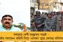 বিতর্কিত স্টারলাইট কোম্পানিকে অক্সিজেন বানানোর অনুমতি সুপ্রিম কোর্টের - বিনামূল্যে তুলে দেওয়া হবে কেন্দ্রের হাতে