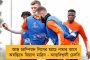 ১১ বছর পর লিগ চ্যাম্পিয়ন হওয়ার সুযোগ! - সেরি-আ জয়ের দোরগোড়ায় ইন্টার মিলান