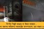 দক্ষিণেশ্বরে বাসস্ট্যান্ড সংলগ্ন গ্যারাজে বিধ্বংসী অগ্নিকাণ্ড - মৃত ১ ব্যক্তি, পুড়লো একাধিক বাস