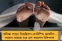 সাতসকালে তীব্র ভূমিকম্পে কেঁপে উঠল আসাম-উত্তরবঙ্গ – মৃদু কম্পন টের পেল কলকাতা-সহ দক্ষিণবঙ্গও