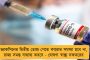 করোনার দ্বিতীয় ঢেউয়ের জেরে ভয়াবহ পরিস্থিতি - দেশের ১৫০ জেলায় হতে পারে লকডাউন