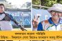 কামিন্সের দেখানো পথে হাঁটলেন ব্রেট লি - করোনা বিধ্বস্ত ভারতের জন্য সাহায্যের ঝুলি নিয়ে হাজির অজি তারকা