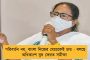 'ওয়েস্ট বেঙ্গল ইন্টিগ্রেটেড কোভিড ম্যানেজমেন্ট সিস্টেম' - কোভিড চিকিৎসার যাবতীয় তথ্য নিয়ে নতুন পোর্টাল আনল মমতা সরকার