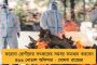 'বিদেশে পাঠানো ভ্যাকসিনেই টিকা হয়ে যেত দিল্লী, মুম্বাই, কলকাতার সকলের' - মোদীকে একহাত নিয়ে বললেন অমিত মিত্র
