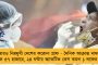 কলকাতায় প্রথম - ব্ল্যাক ফাঙ্গাসে আক্রান্ত হয়ে মৃত্যু ৩২ বছরের যুবতীর, হয়েছিল করোনাও